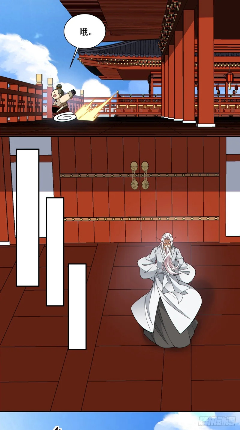 第四百三十九回 第8页