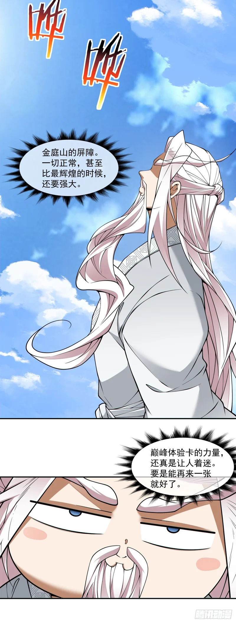 第四百三十九回 第9页