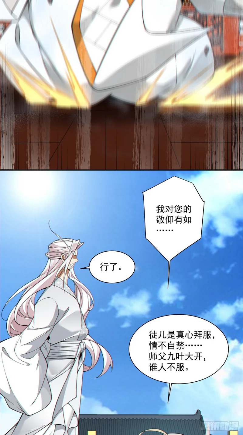 第四百三十九回 第11页