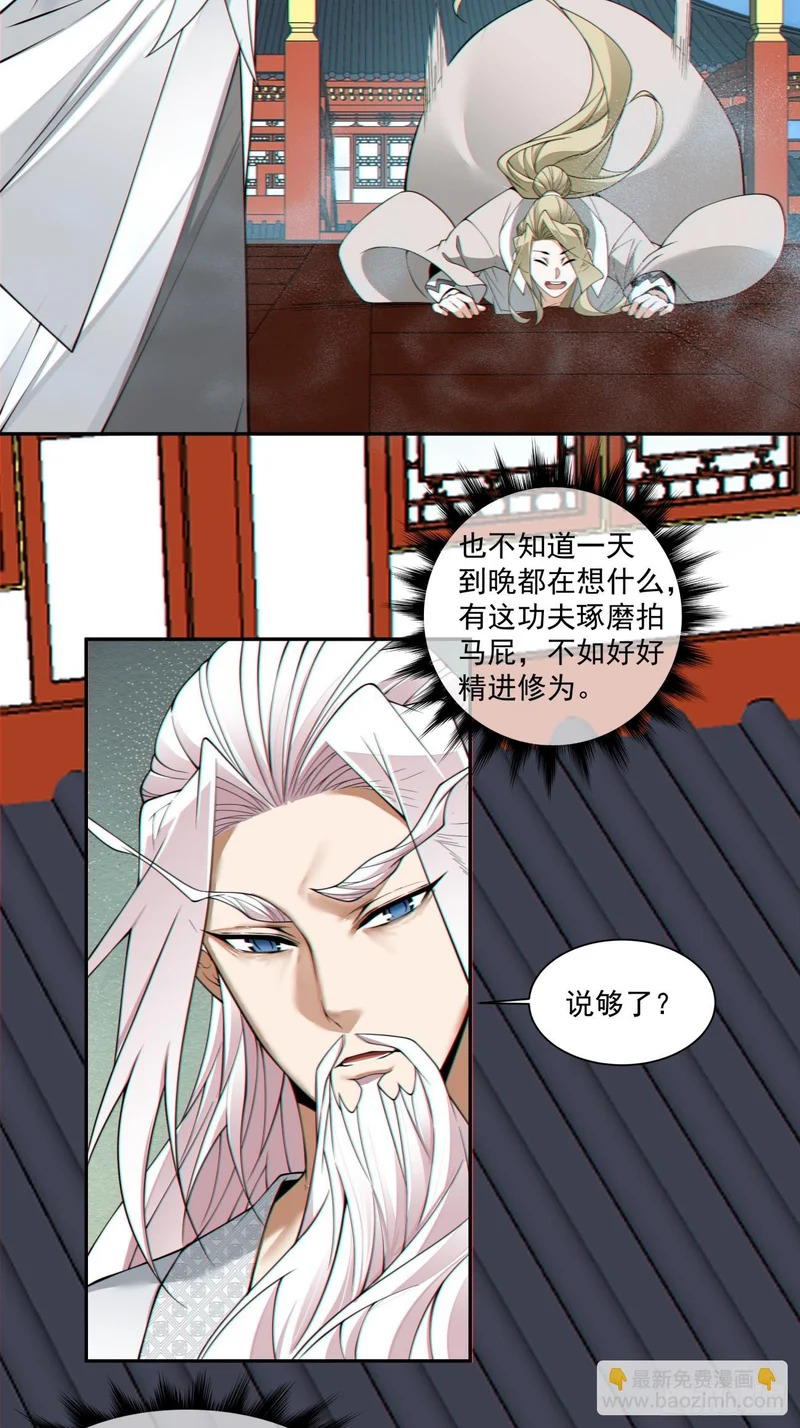 第四百三十九回 第12页