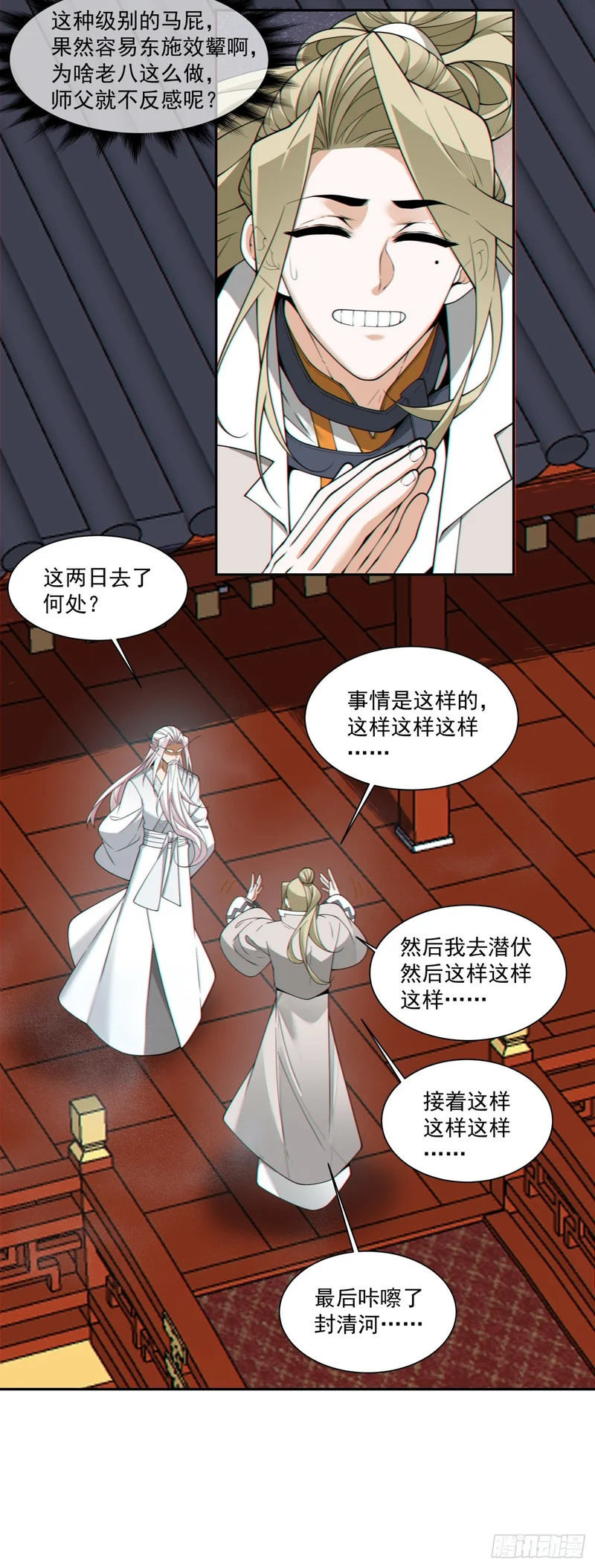 第四百三十九回 第13页