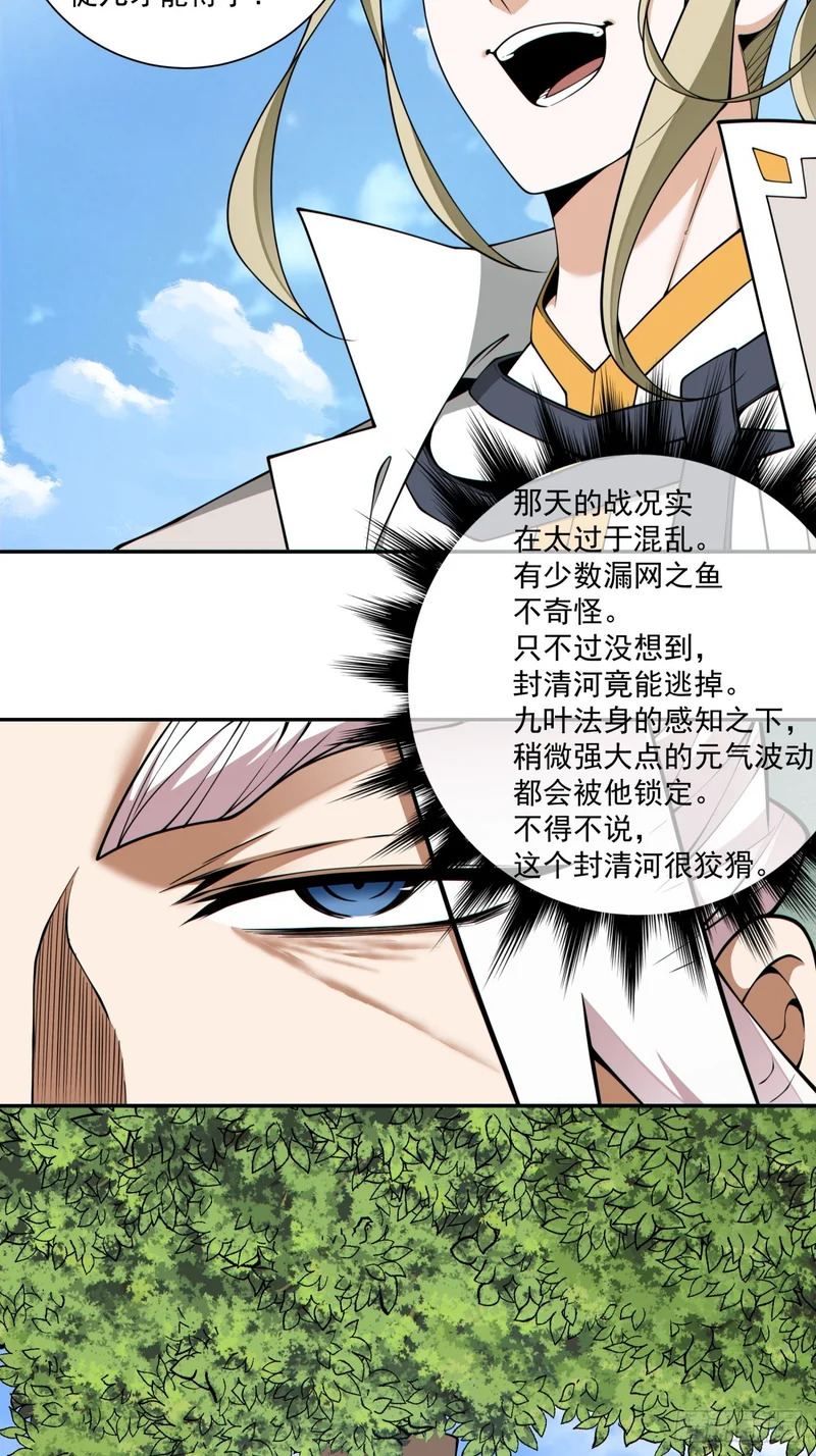 第四百三十九回 第15页