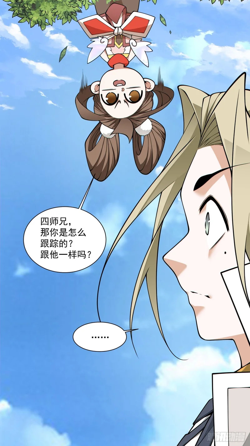 第四百三十九回 第16页