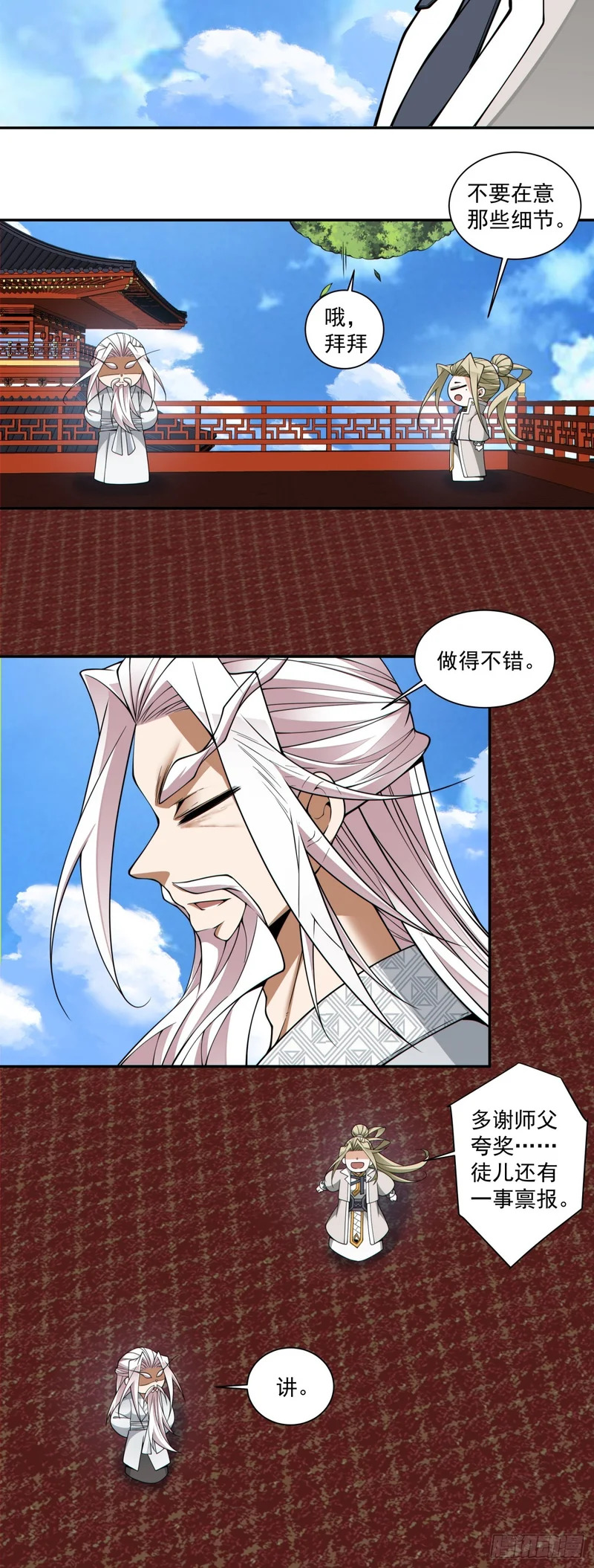 第四百三十九回 第17页