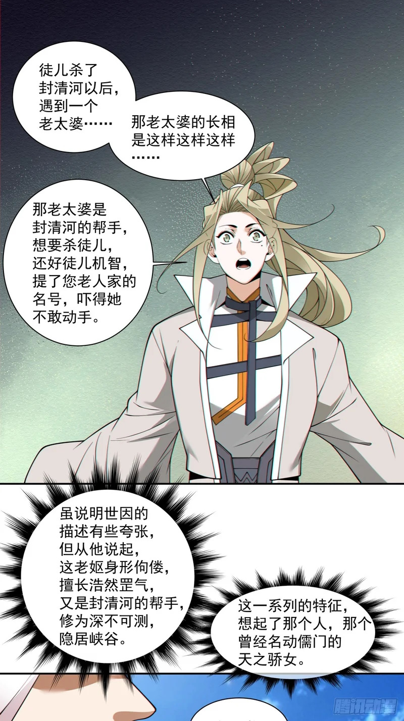 第四百三十九回 第18页