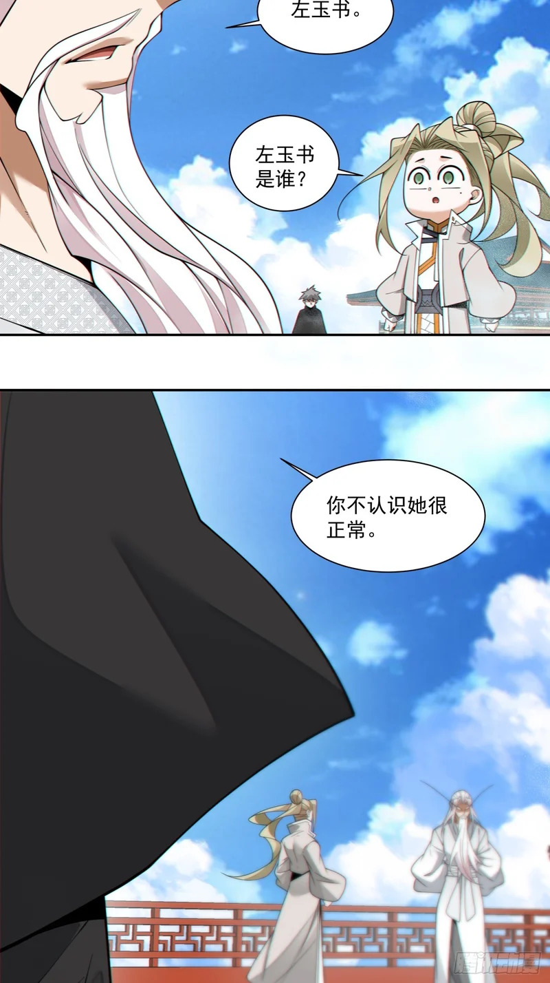 第四百三十九回 第19页