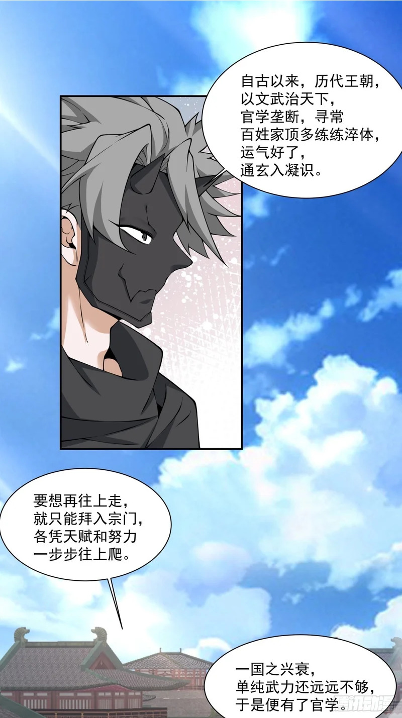 第四百三十九回 第22页