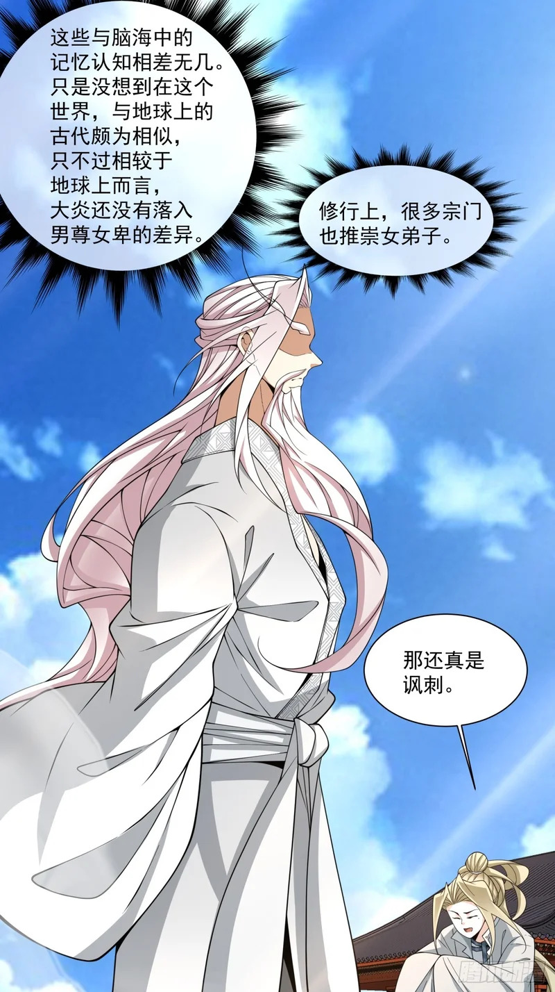 第四百三十九回 第24页