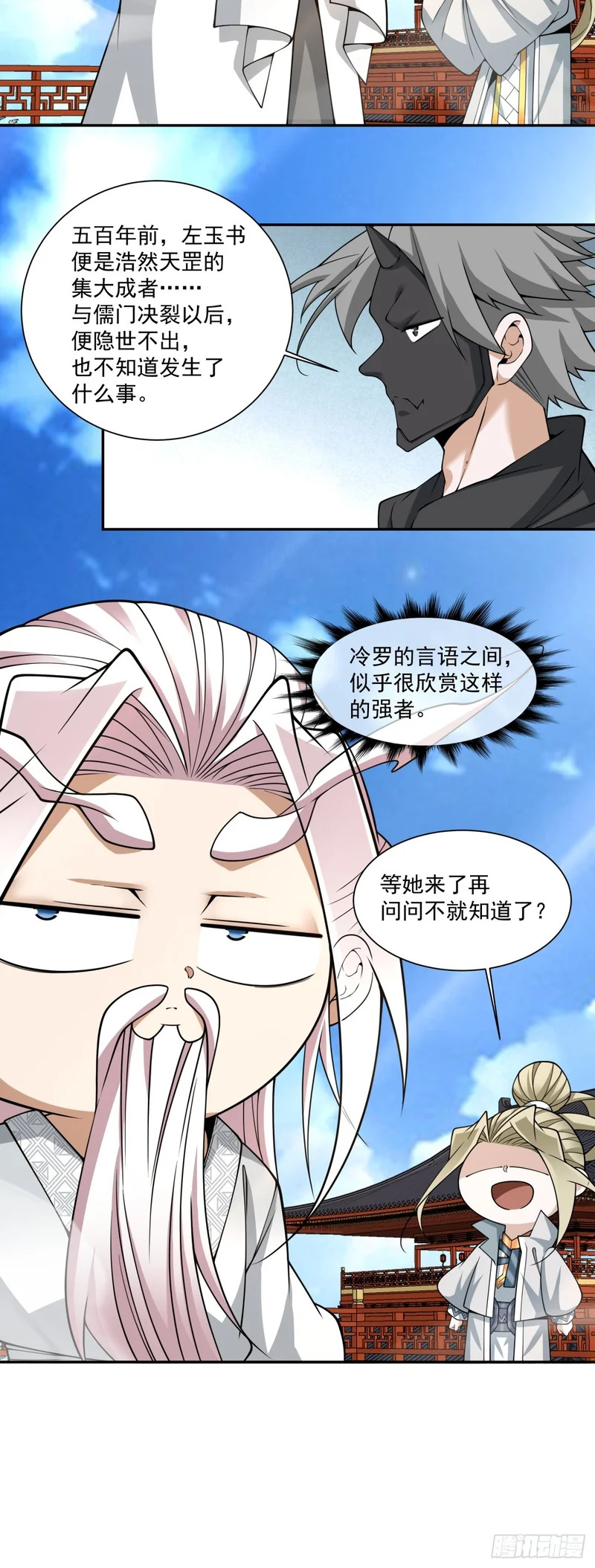 第四百三十九回 第25页