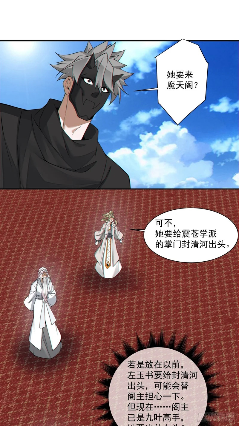 第四百三十九回 第26页