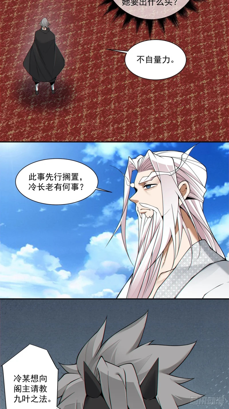 第四百三十九回 第27页