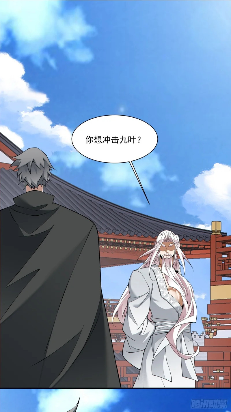 第四百四十回 第2页