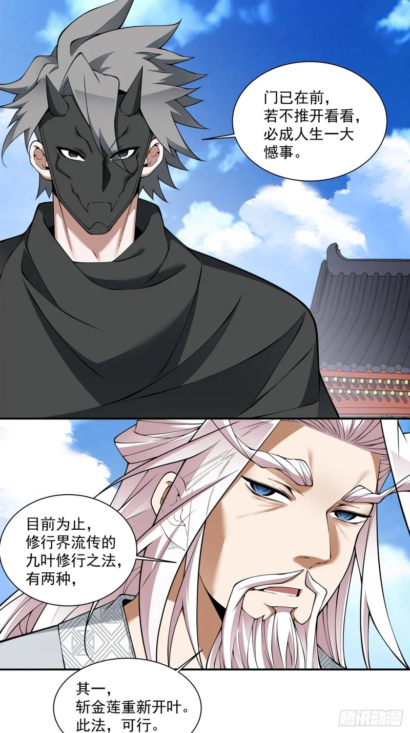 第四百四十回 第3页