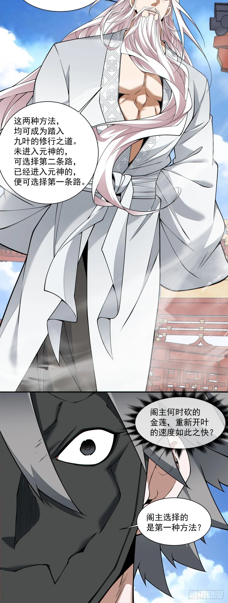 第四百四十回 第5页