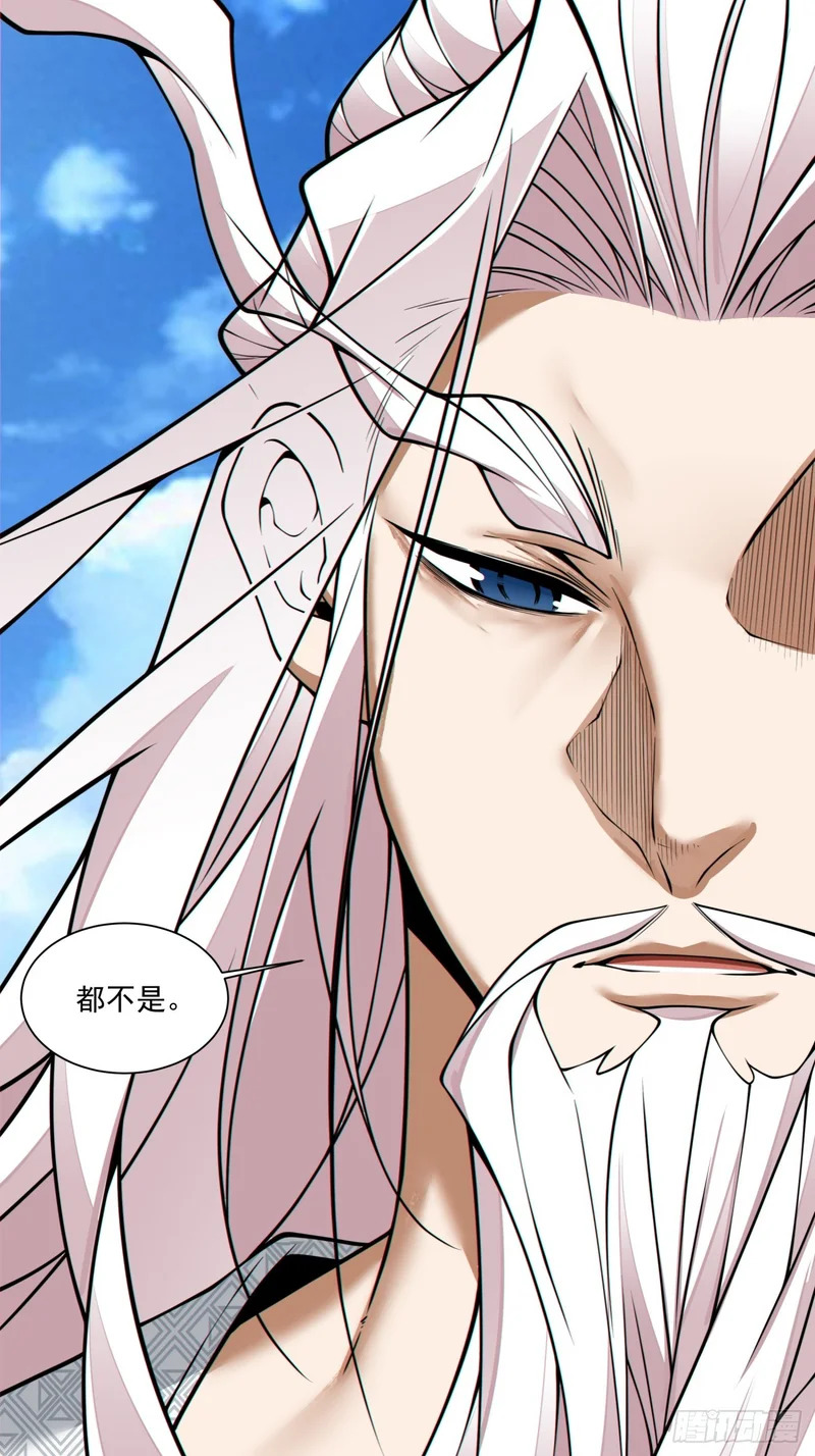 第四百四十回 第6页