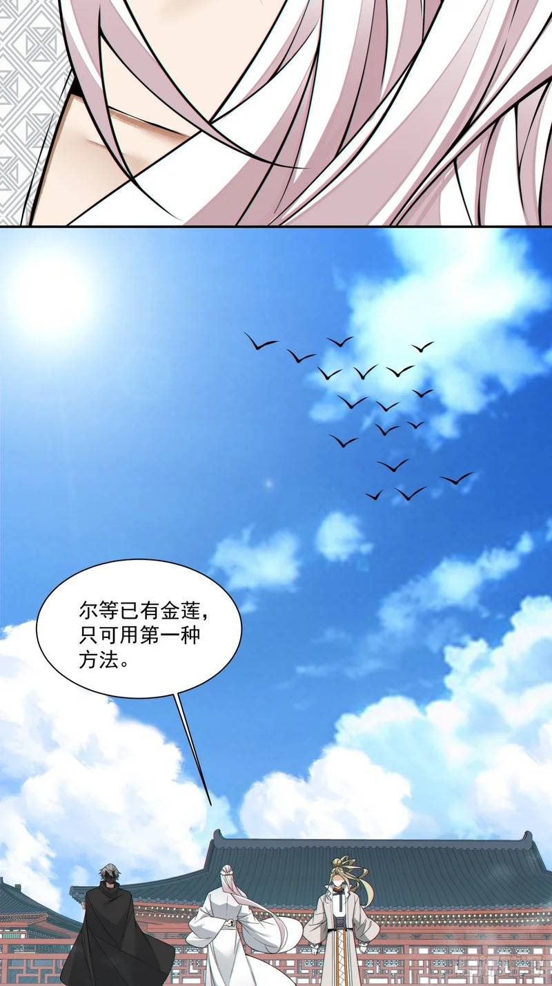 第四百四十回 第7页