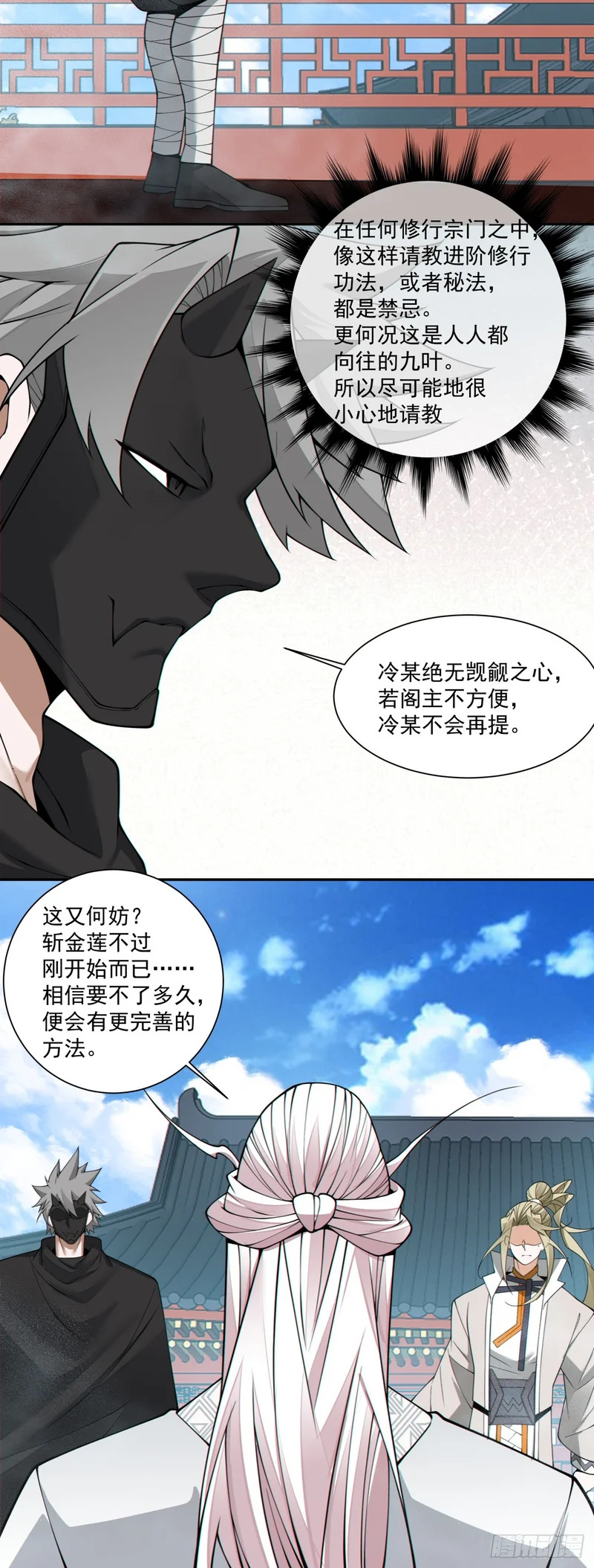 第四百四十回 第9页