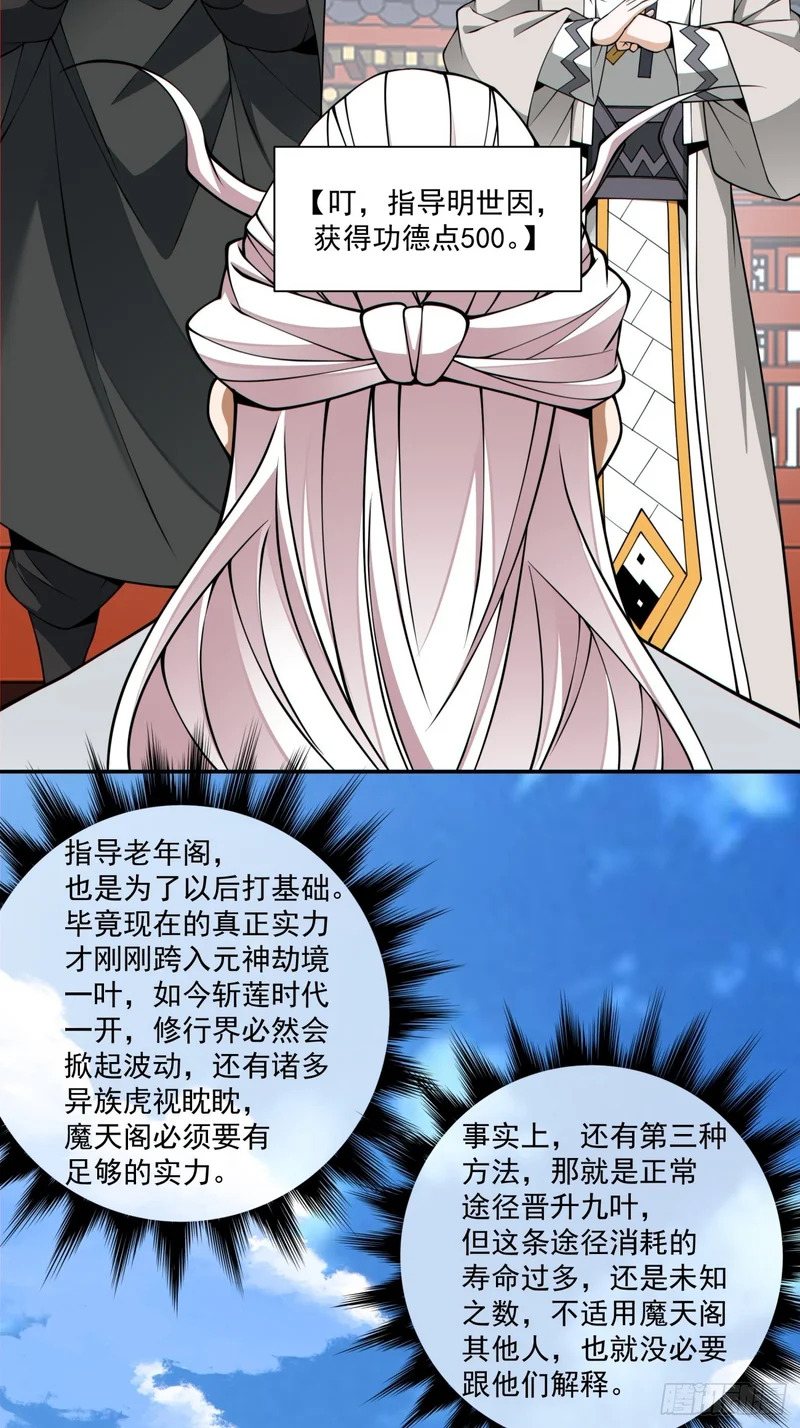 第四百四十回 第12页