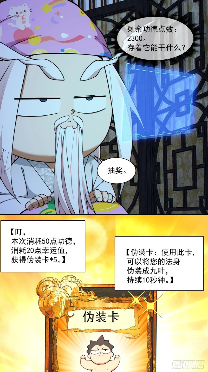 第四百四十回 第14页