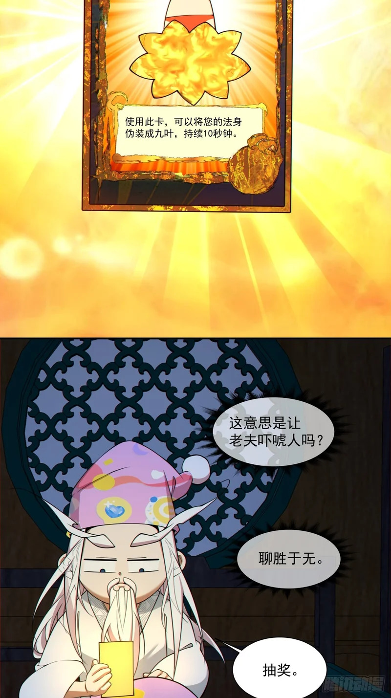 第四百四十回 第15页