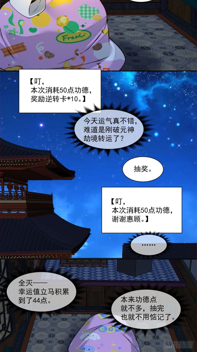 第四百四十回 第16页