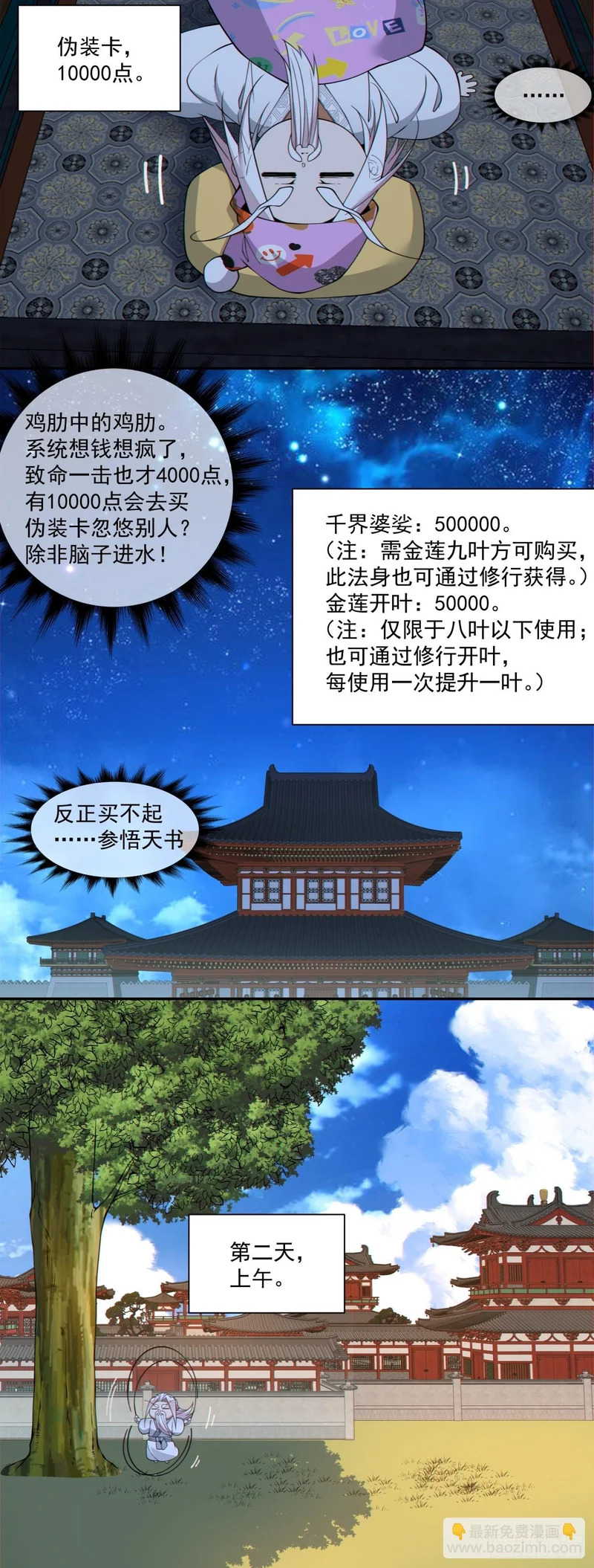 第四百四十回 第17页