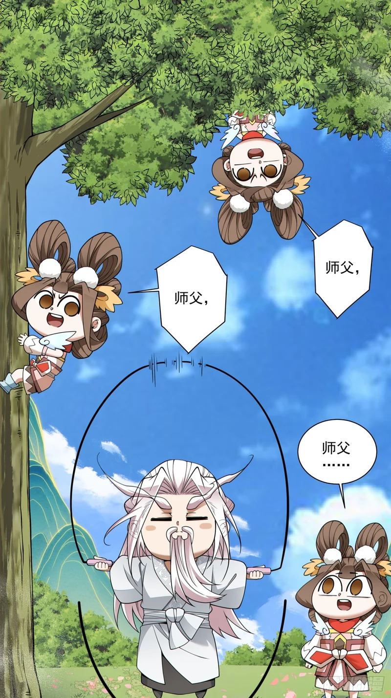 第四百四十回 第18页
