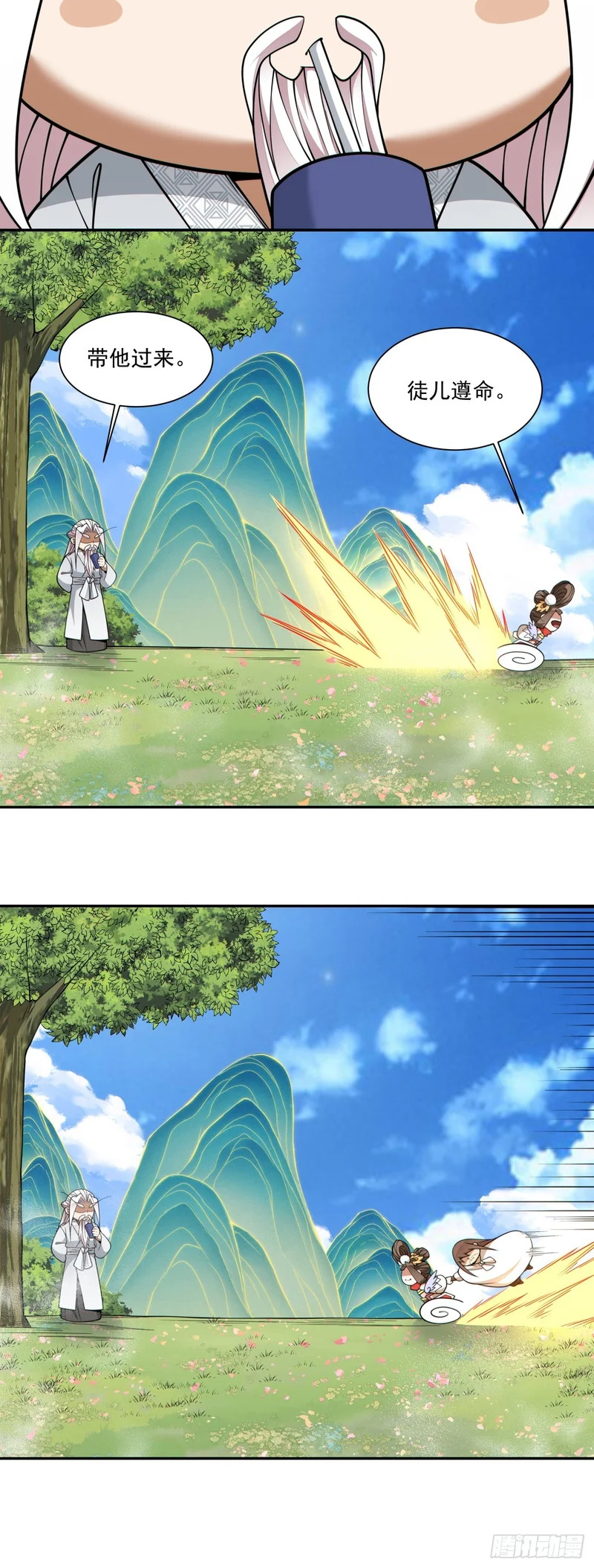 第四百四十回 第21页