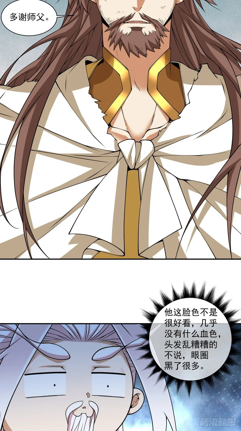第四百四十回 第24页
