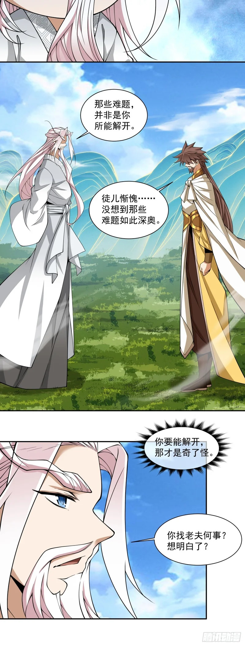 第四百四十回 第25页