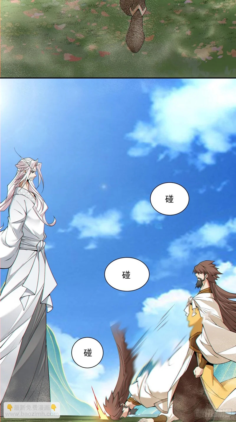 第四百四十回 第27页