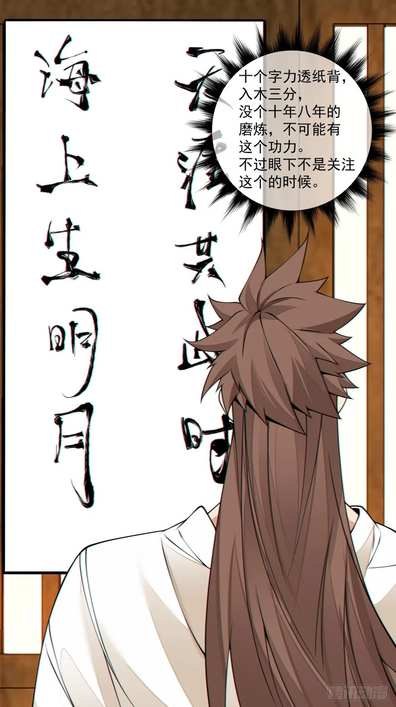 第四百四十回 第30页