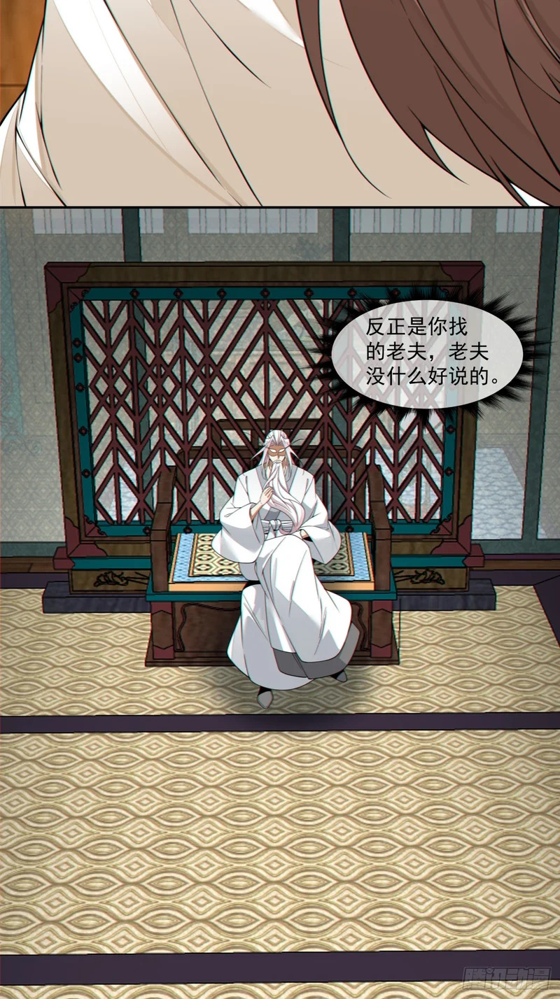 第四百四十回 第31页