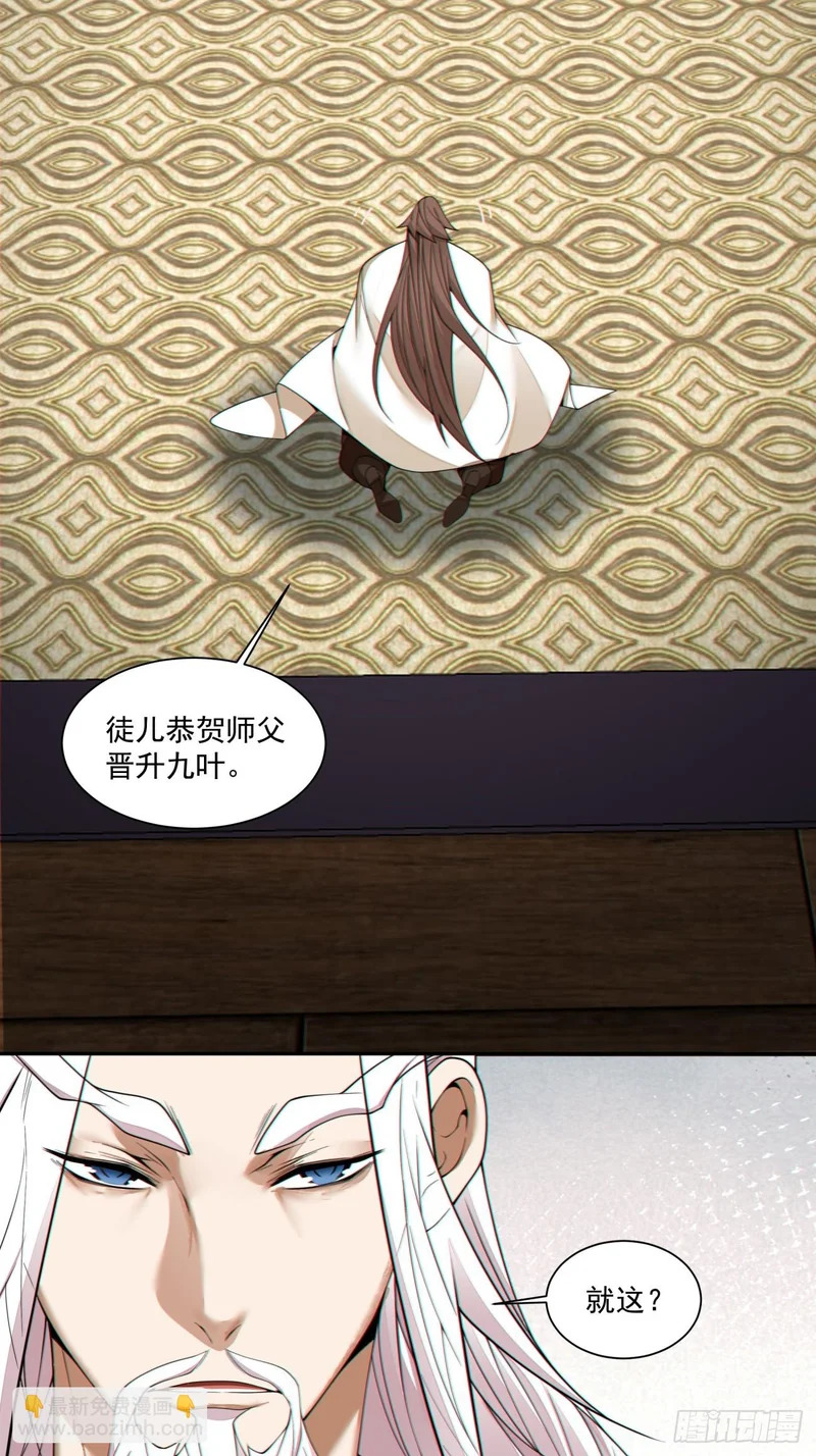 第四百四十回 第32页
