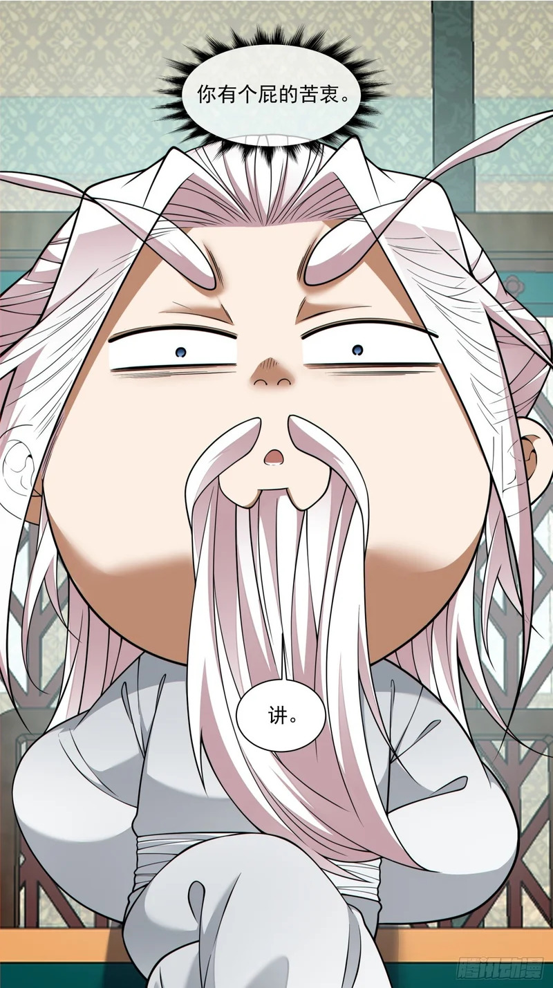 第四百四十一回 第2页