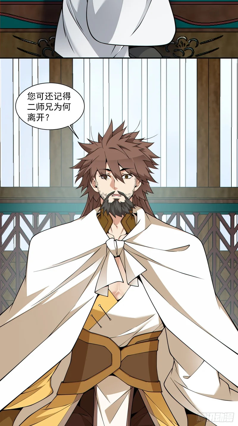 第四百四十一回 第3页