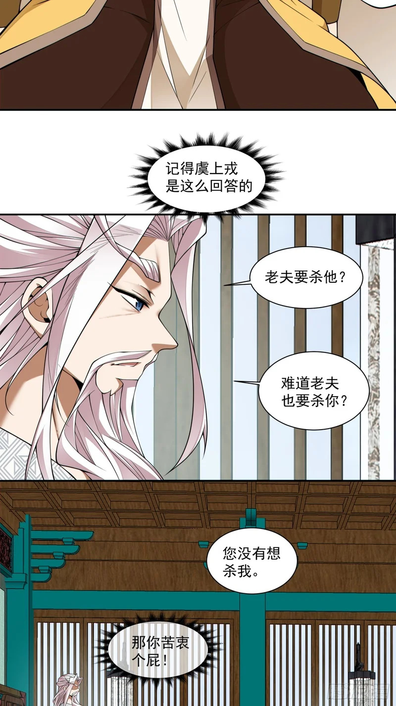 第四百四十一回 第4页