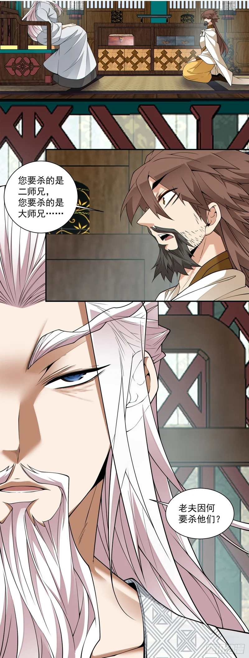 第四百四十一回 第5页