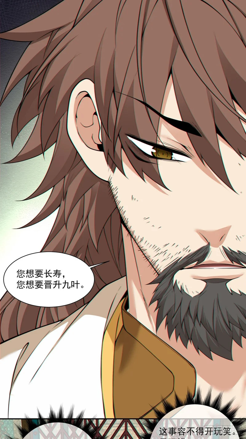 第四百四十一回 第6页