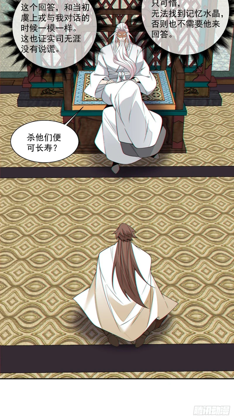 第四百四十一回 第7页