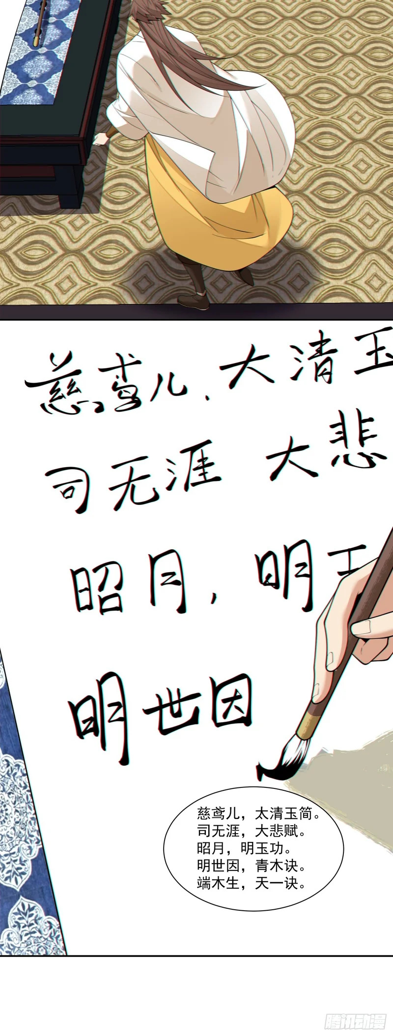 第四百四十一回 第9页