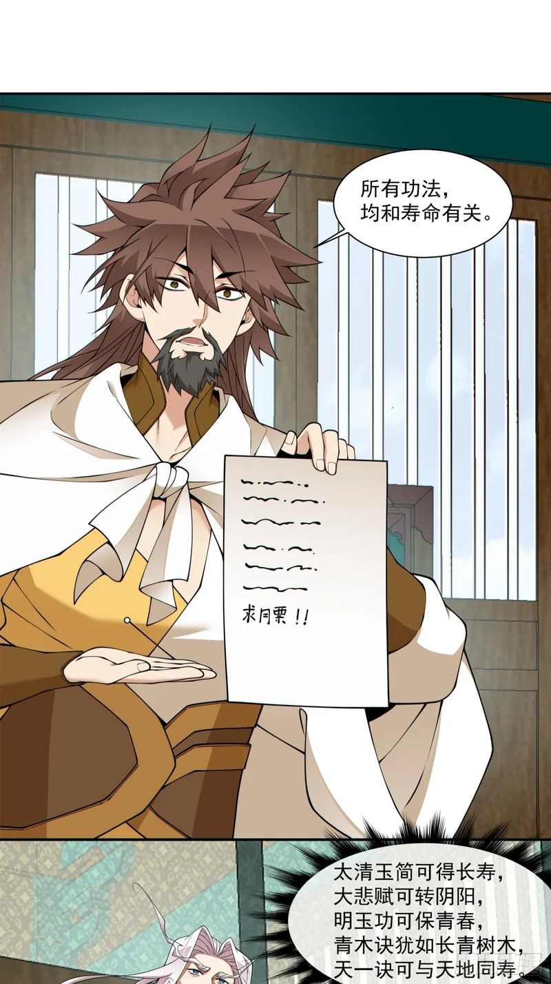 第四百四十一回 第10页