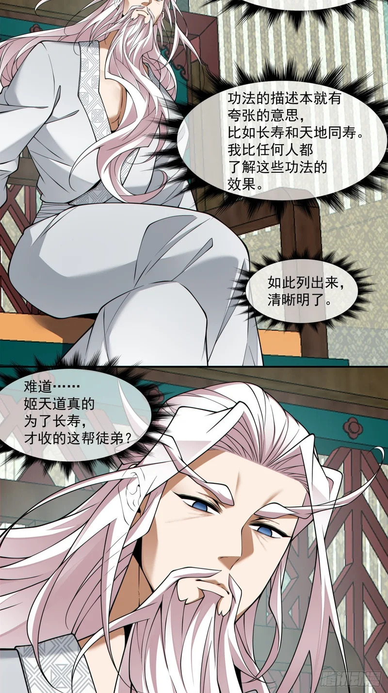 第四百四十一回 第11页