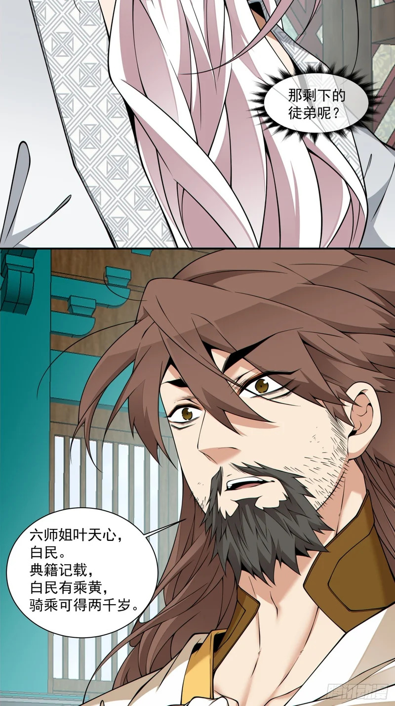 第四百四十一回 第12页