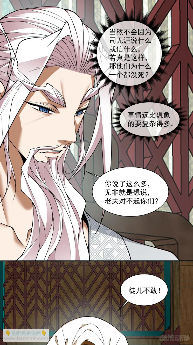第四百四十一回 第18页