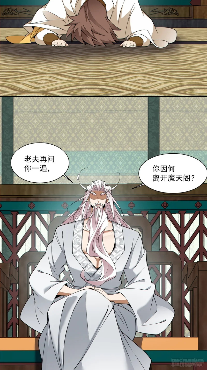 第四百四十一回 第19页