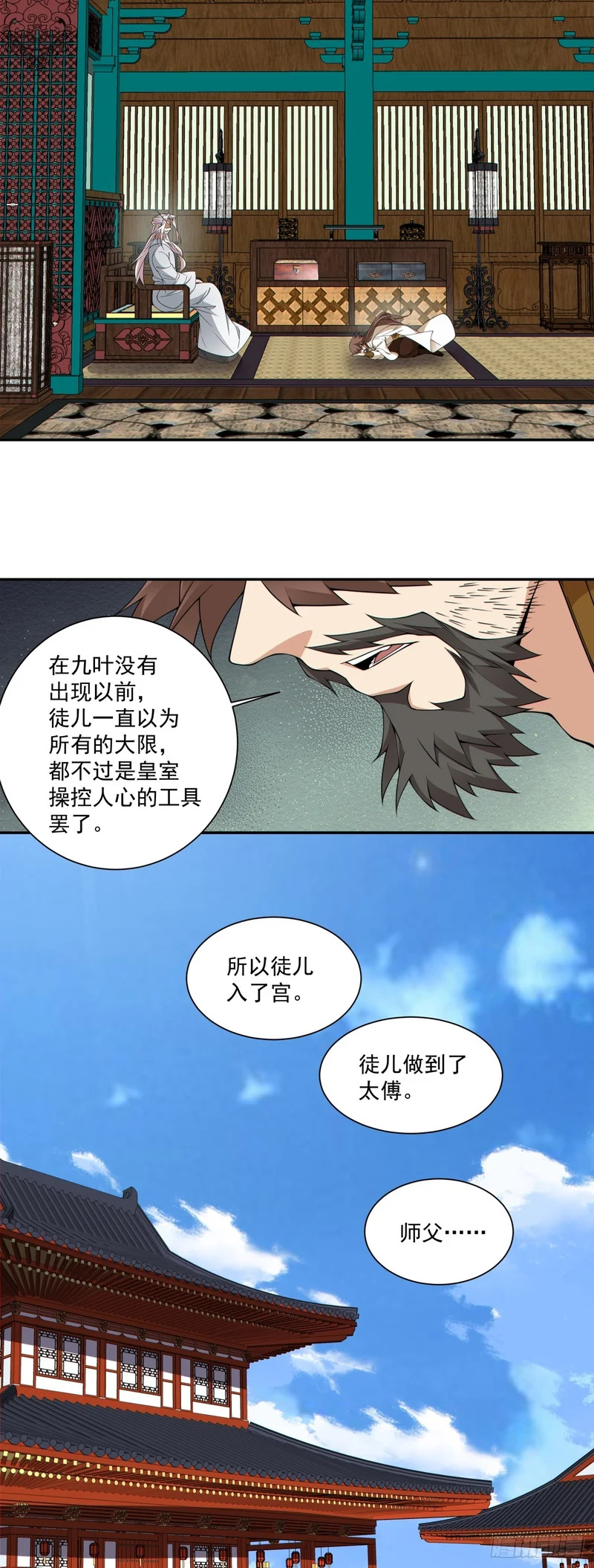 第四百四十一回 第21页