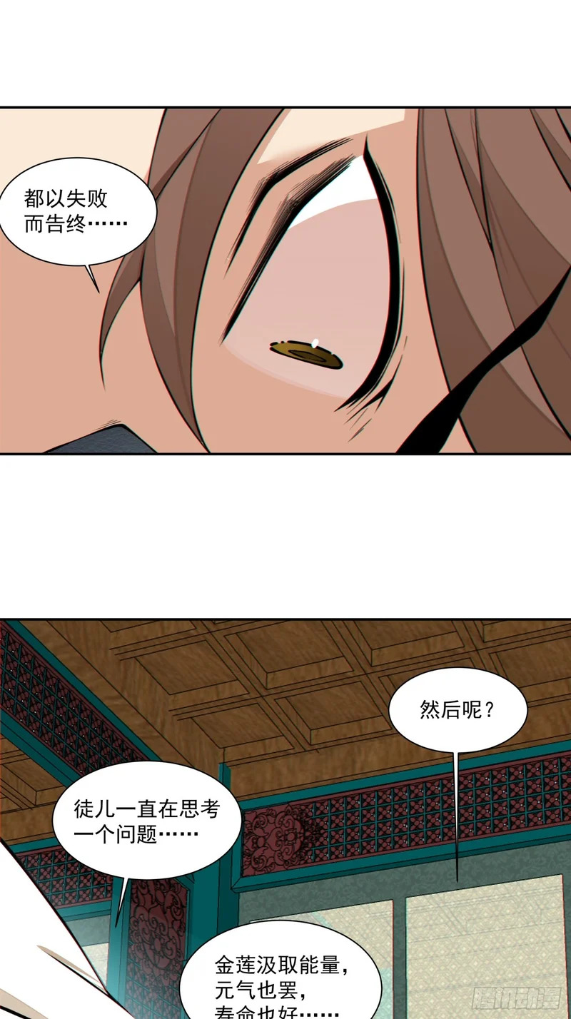 第四百四十一回 第26页