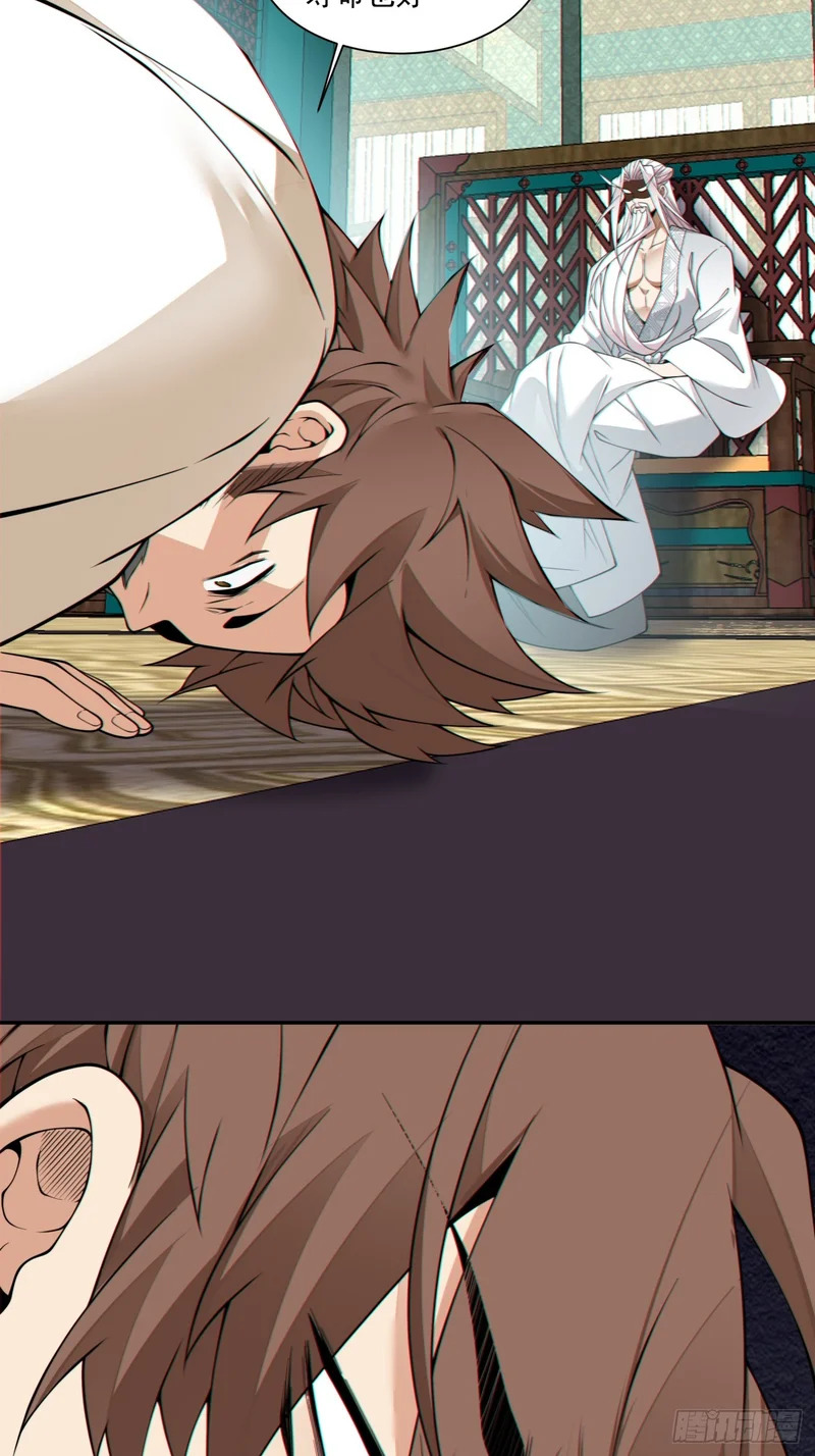 第四百四十一回 第27页
