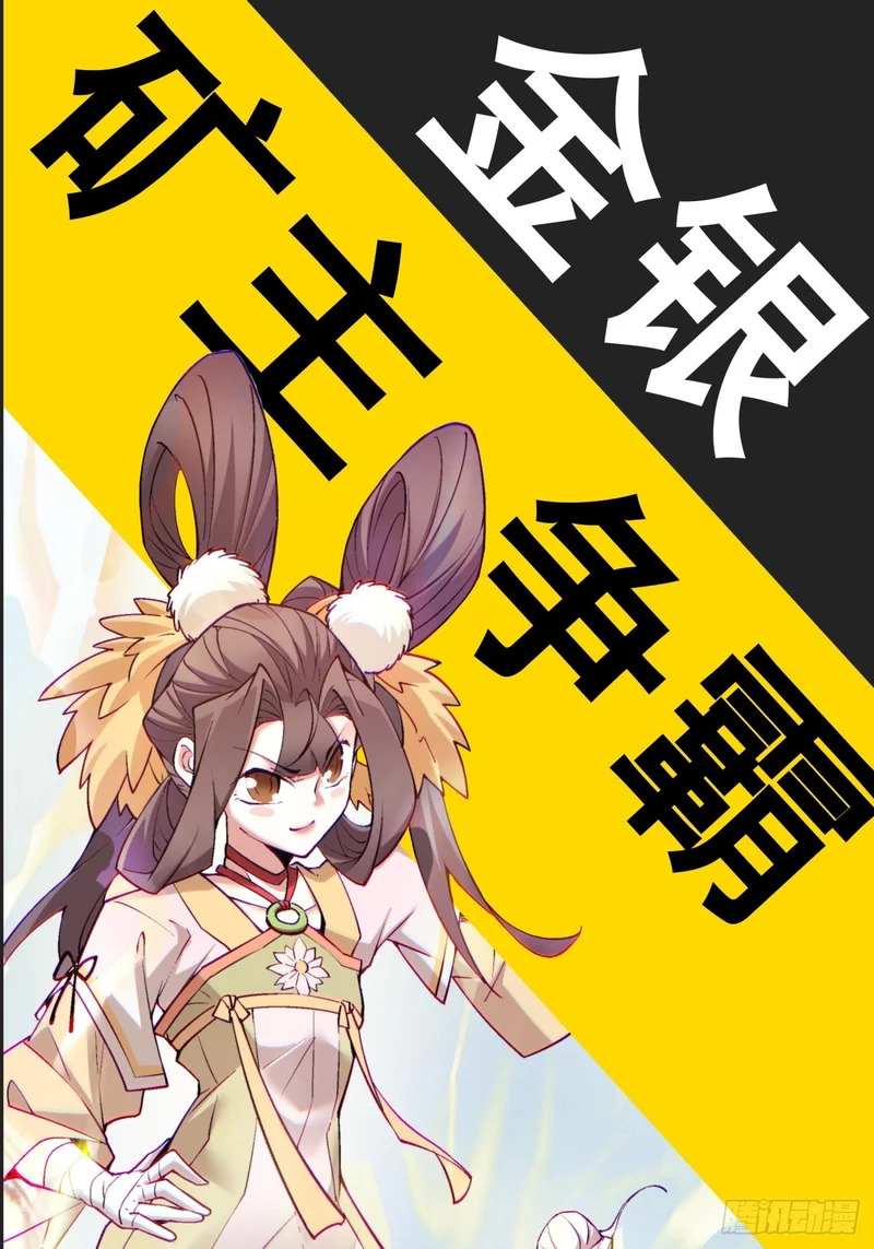 第四百四十一回 第30页